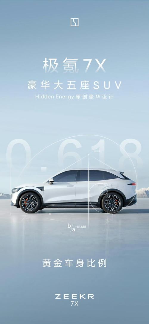 重庆189雪佛兰的品牌故事与传播，极氪X紧凑型SUV的时尚与科技